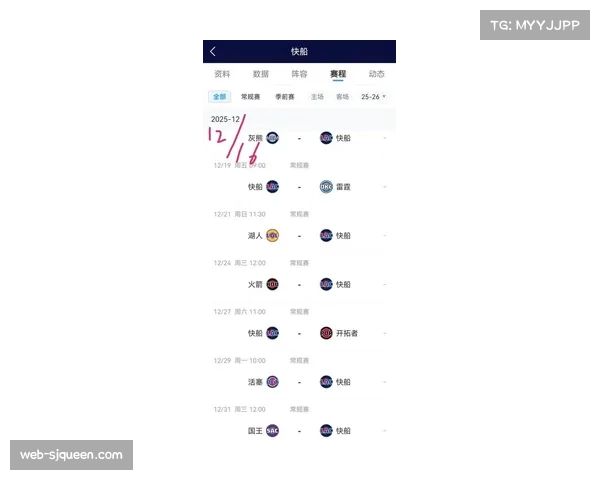 NBA因恶劣天气调整两场比赛开球时间
