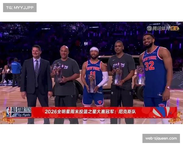 投篮之星时隔11年回归：尼克斯队逆转夺冠